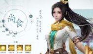 浮生为卿歌尚食阵容攻略，尚食最强搭配