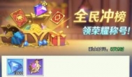 上古王冠手游钻石怎么获得？获得钻石攻略