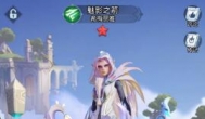 上古王冠给英雄怎么升星划算？英雄升星攻略