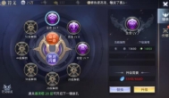 武炼巅峰之武道手游符文玩法攻略