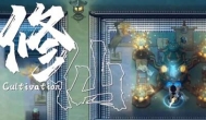 国产精品手游评测：了不起的修真模拟器