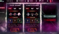 影之刃3手游套装怎么获得，有什么性价比高的套装