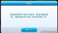 从程序员角度看反W挂防游戏封号方法