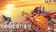 梦想新大陆探索任务怎么做？探索任务坐标