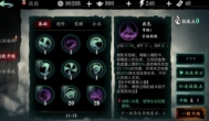 影之刃3手游魂技能加点推荐