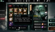 影之刃3手游值得培养的心法推荐