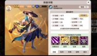 幻想q传手游左慈英雄怎么样 厉害吗？