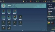 妄想山海一江远怎么使用？千乘玩法攻略