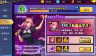 王牌高校手游vip价格，平民充到多少才划算？