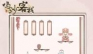 鸣沙客栈，经营类手游，人鬼共存的游戏