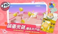 蛋仔派对手游，类似糖豆人的休闲派对游戏