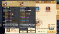 梦想新大陆手游装备攻略，养成方法分析