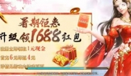 青云剑道（剑道封神）红包版是真的吗