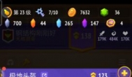 竖版冒险手游，格子征战装备搭配攻略