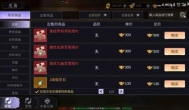 绝世战魂前传手游零元党如何刷元宝？攻略