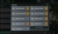 EVE无烬星河技能加点攻略，新手选什么技能好？