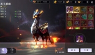 绝世战魂前传手游坐骑按钮在哪儿？