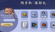 秦时明月世界手游，礼包福利领取攻略一览
