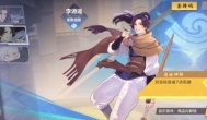 仙剑奇侠传九野李逍遥怎么得？李逍遥卡组搭配选择