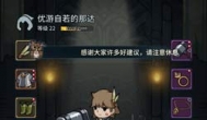提灯与地下城套装怎么获得？装备出处汇总