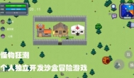 怪物狂潮手游，好玩的沙盒冒险游戏