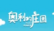 奥利的庄园手游好玩吗？玩家真实测评