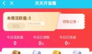 试玩app平台哪个赚得多？公认游赚盒子