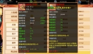 《西游记-大话女儿国》装备特技lv4盘点-上篇