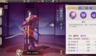 晴明传阵容搭配攻略，最轻松搭配阵容