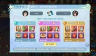 《逍遥仙尘》情缘系统介绍，可以结婚哦