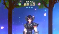 圣斗士星矢正义传说怎么升星？升星英雄厉害吗？