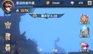 星矢正义传说卡关了怎么办？困难关卡通关技巧