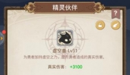 小小勇者精灵排行榜，战力最强精灵是谁