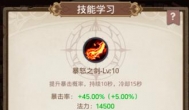小小勇者技能用哪个，技能搭配攻略