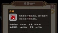 小小勇者刷怪挂机流派精灵推荐，挂机刷怪必备