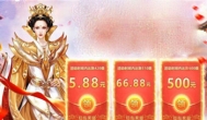 新上线的红包版手游盘点，奖励多多