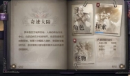 全民奇迹2创世录攻略，创世录玩法浅析