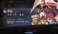 奥奇传说最强精灵排行榜，龙炎上榜