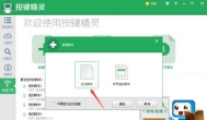 学写按键精灵脚本（一）换游戏 写挂 循环着