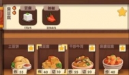 爆炒江湖最先升级什么厨师比较好？厨师培养优先级排序