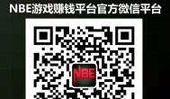一切网络游戏赚钱项目网站或论坛都是纸老虎