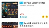 攻城天下手游可以赚钱吗？可以，通过账号交易