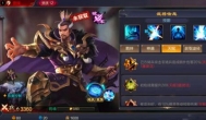 攻城天下手游最强武将排行榜