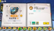 奇门之上平民怎么玩？新手零氪攻略