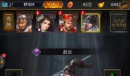 我是大英雄性价比极高的平民英雄