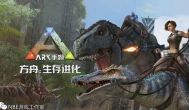 方舟手游凉了吗？国服方舟手游什么时候出？