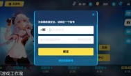 手机号被别人注册游戏了怎么办？