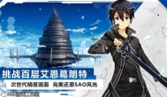 《刀剑神域黑衣剑士：王牌》哪个职业好？