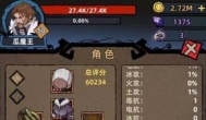 《不一样的传说》这款游戏怎么评价   游戏评测