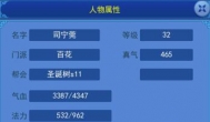 《云中歌》新手该如何加点？